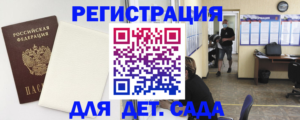 прописка гарантия в Астрахани