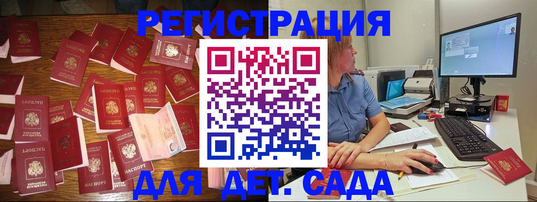 временная регистрация собственник в Астрахани