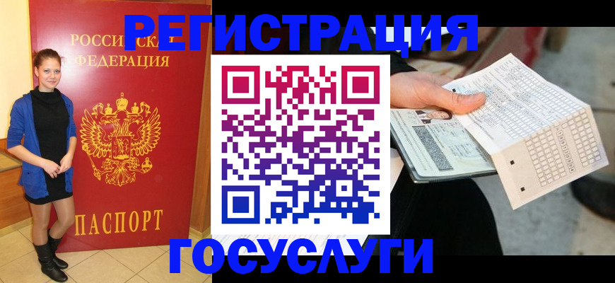 временная регистрация в квартире в Астрахани