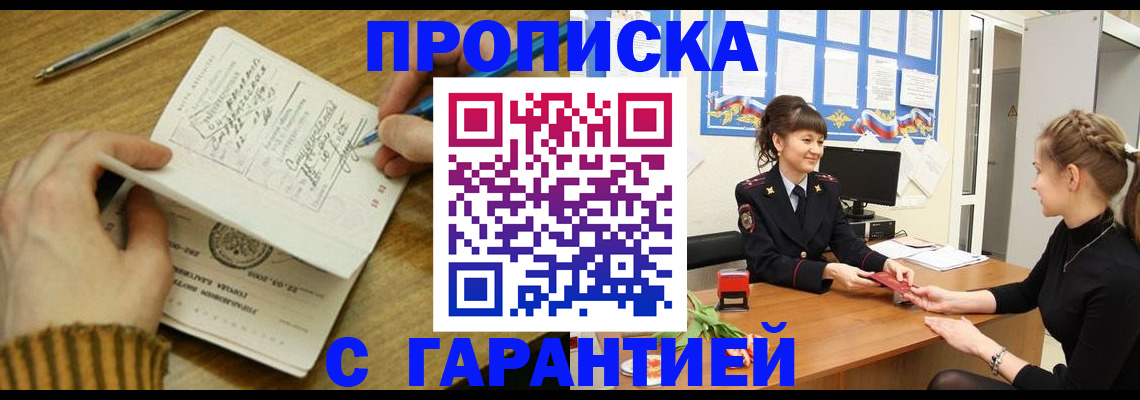 найти адрес прописки в Астрахани